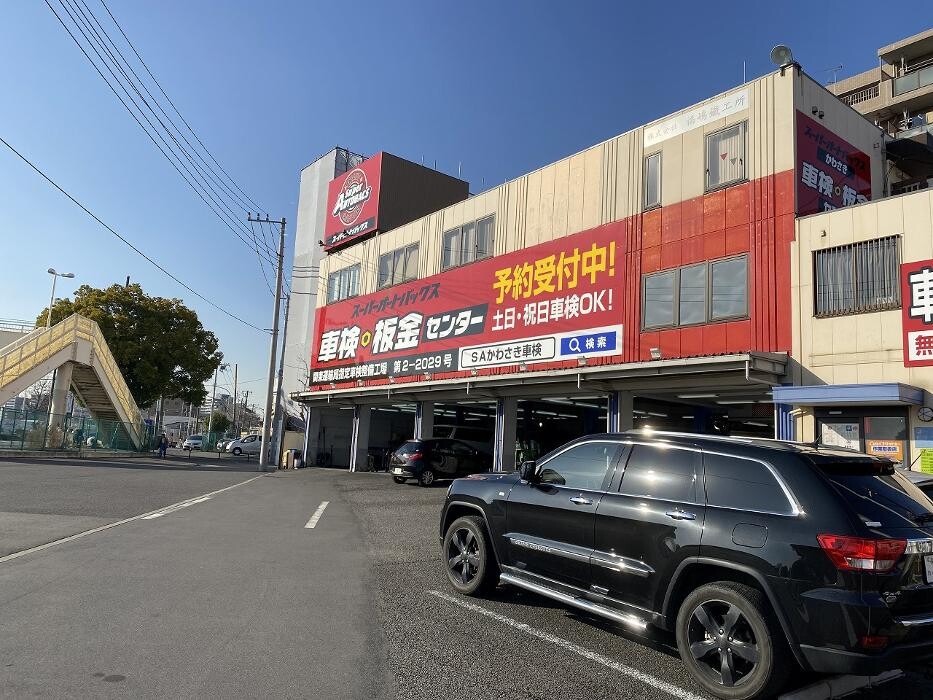 Images スーパーオートバックスかわさき