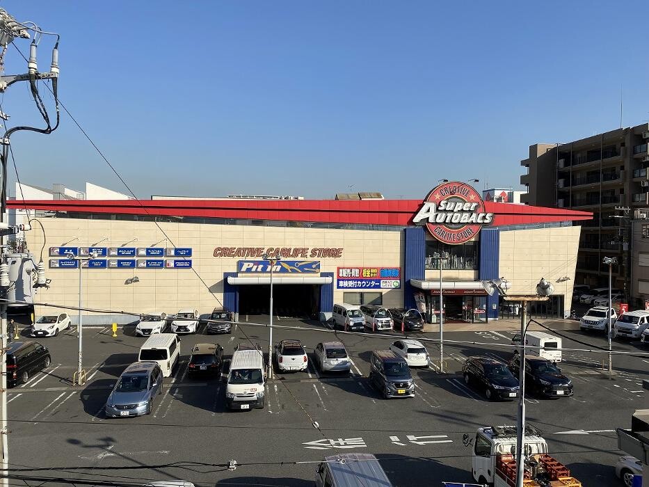 Images スーパーオートバックスかわさき