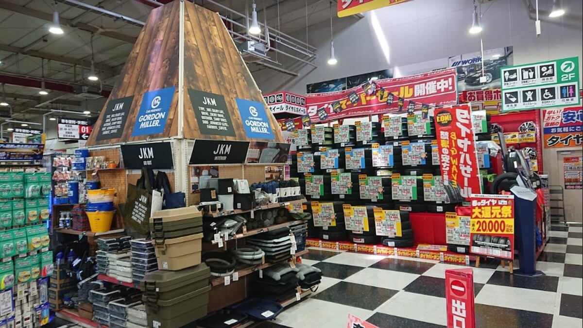 Images スーパーオートバックス横浜ベイサイド