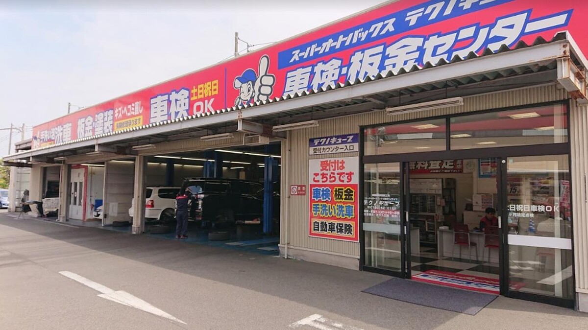 Images スーパーオートバックス横浜ベイサイド
