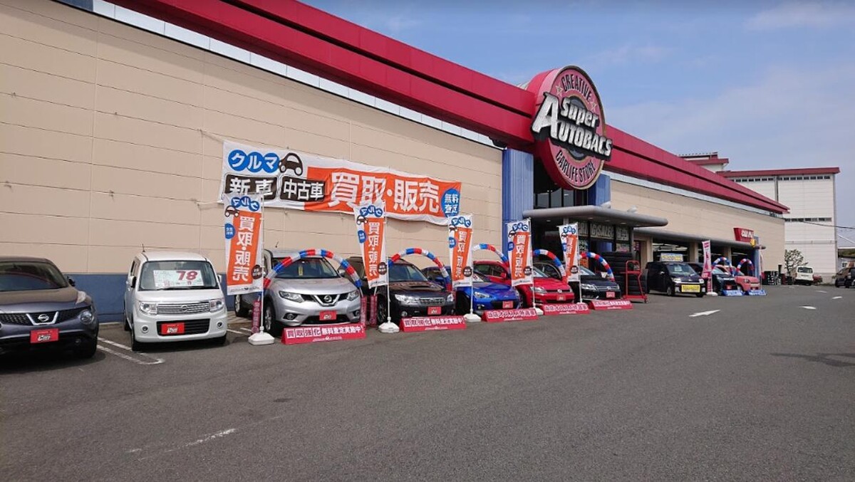 Images スーパーオートバックス横浜ベイサイド