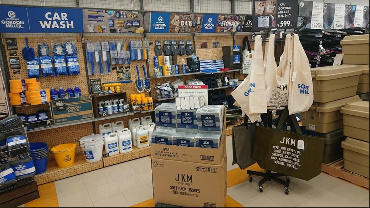 Images オートバックス藤沢柄沢店