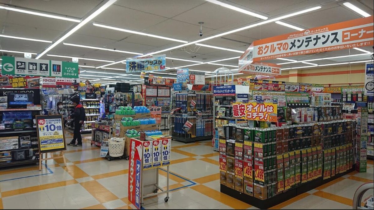 Images オートバックス藤沢柄沢店