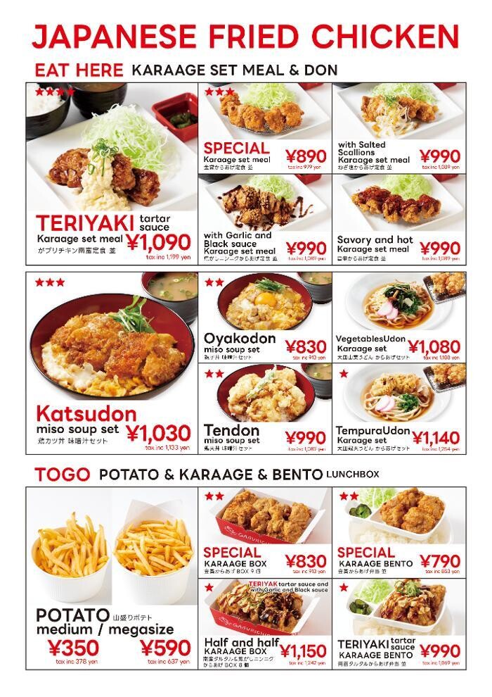 Images からあげ、定食、丼 がブリチキン。ららぽーと名古屋みなとアクルス店