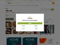 Website Screenshot 東陽町七厘家