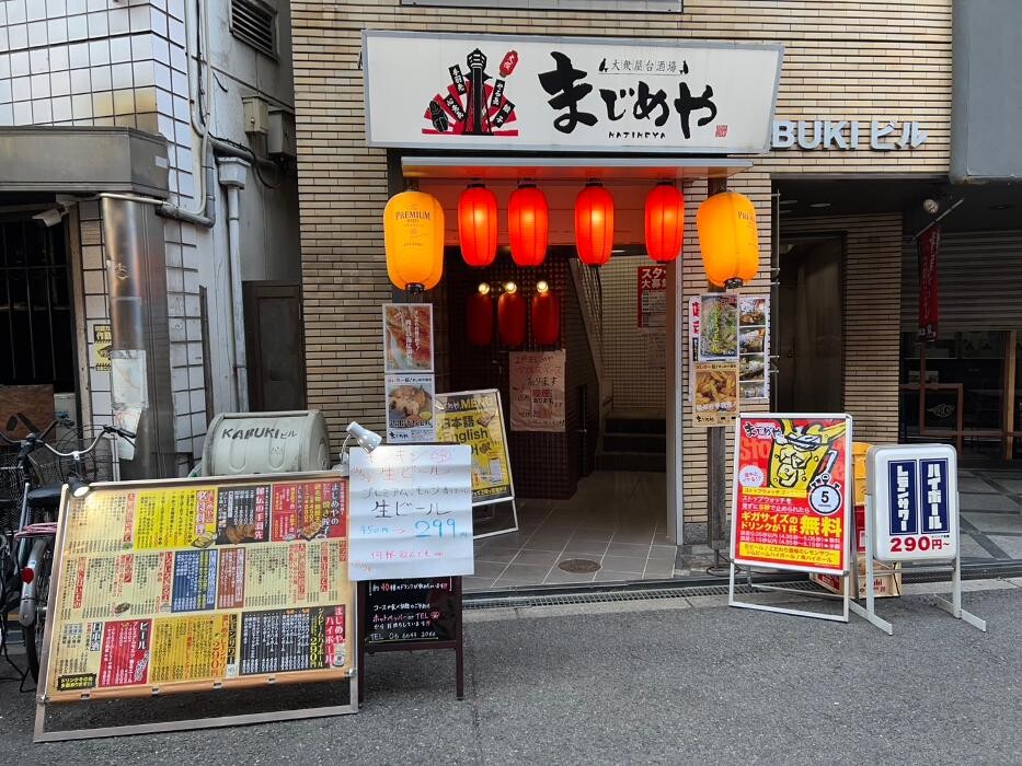 Images 餃子x手羽先 大衆酒場 まじめや 難波店