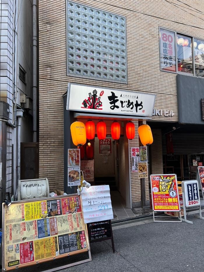 Images 餃子x手羽先 大衆酒場 まじめや 難波店