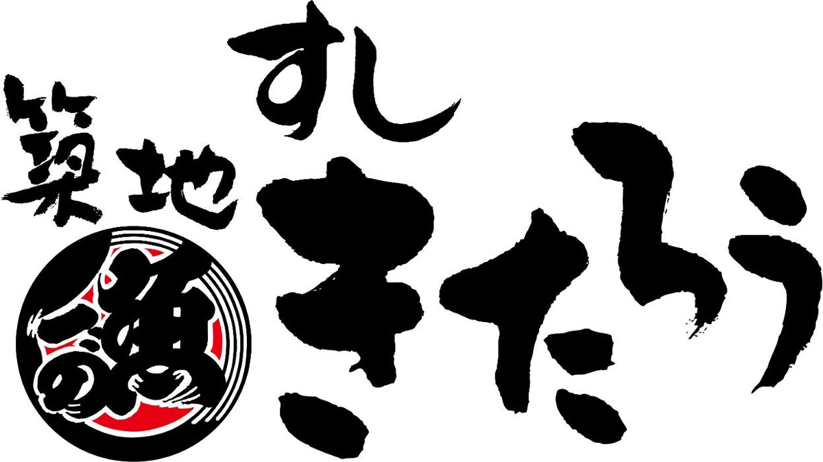 築地きたろう Logo