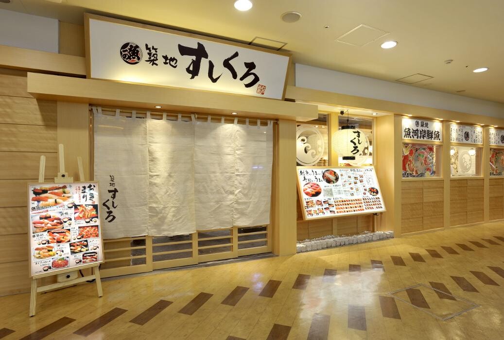 Images 築地すしくろ 横浜ジョイナス店