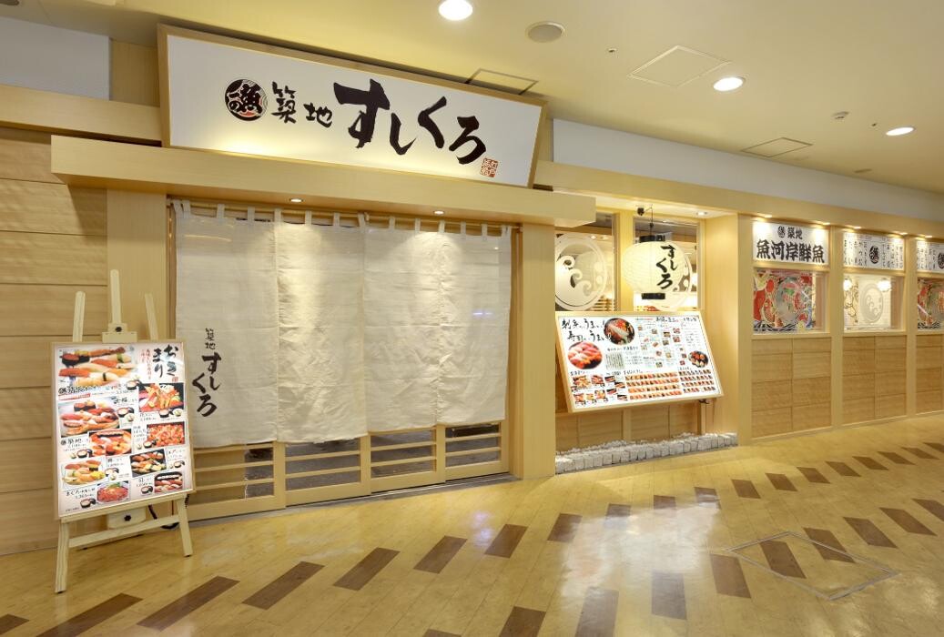 Images 築地すしくろ 横浜ジョイナス店