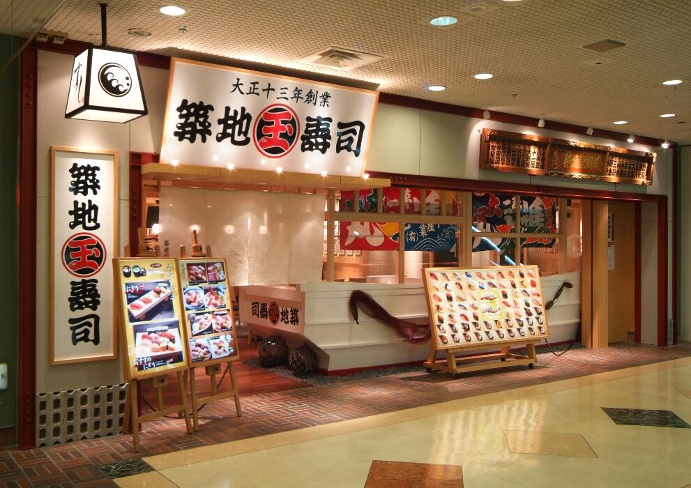 Images 築地玉寿司 池袋サンシャイン店