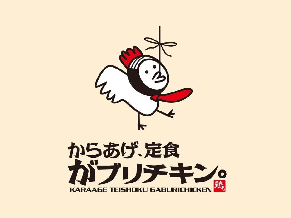 Images からあげ、定食、丼 がブリチキン。則武新町店