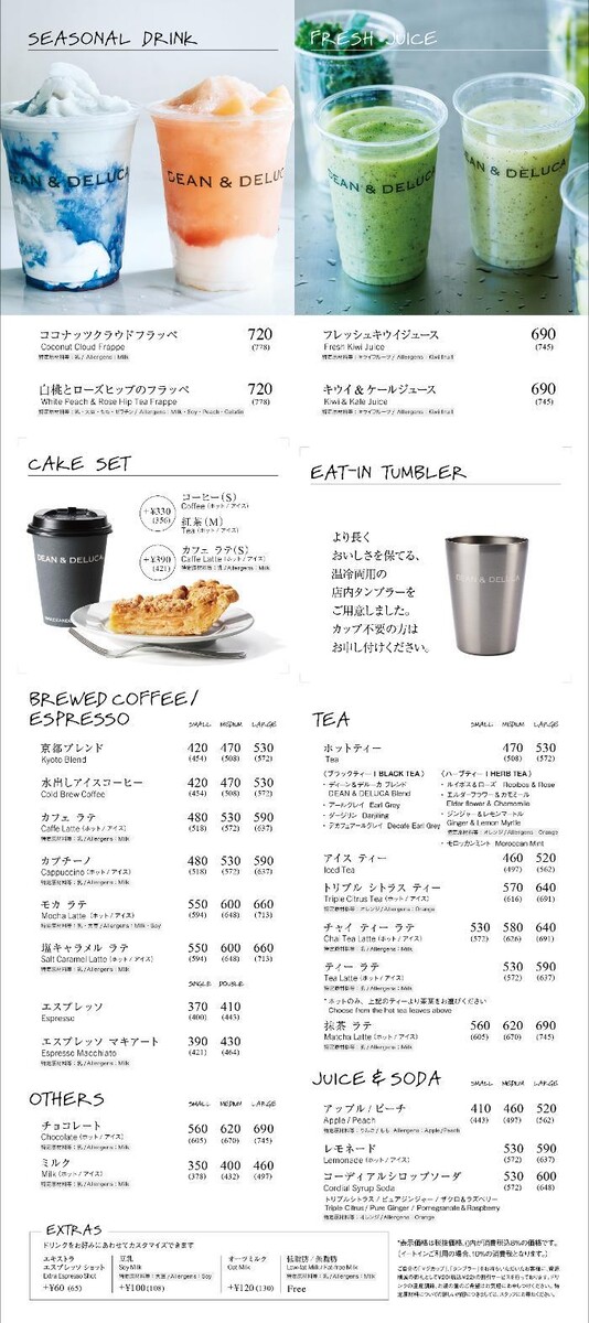Images DEAN & DELUCA 京都