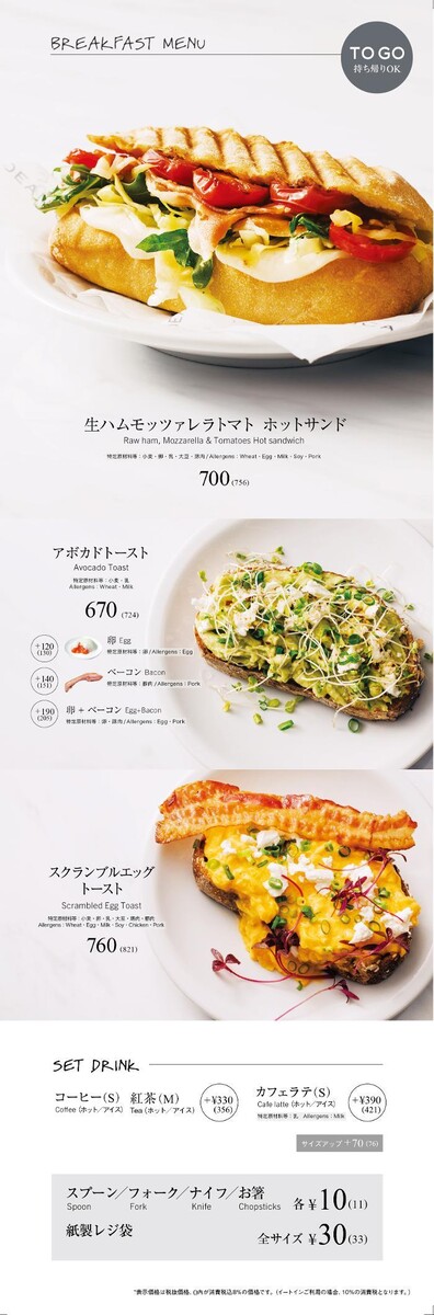Images DEAN & DELUCA アトレ川崎