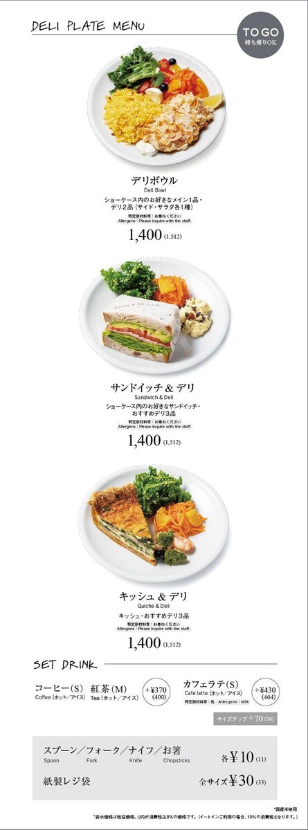 Images DEAN & DELUCA 名古屋