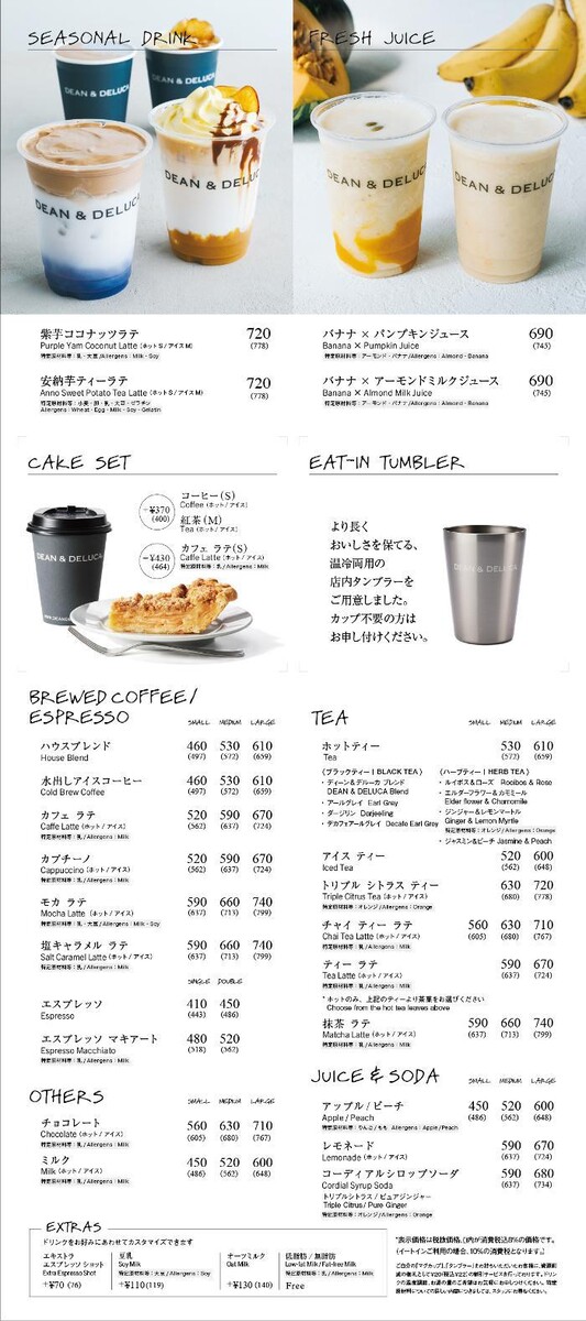 Images DEAN & DELUCA 名古屋