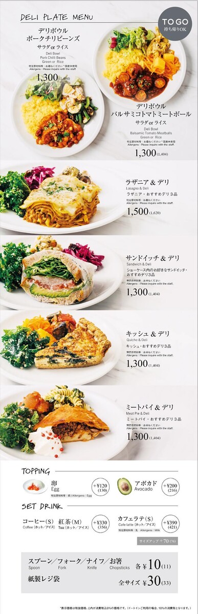 Images DEAN & DELUCA カフェ 日本橋高島屋 S.C.