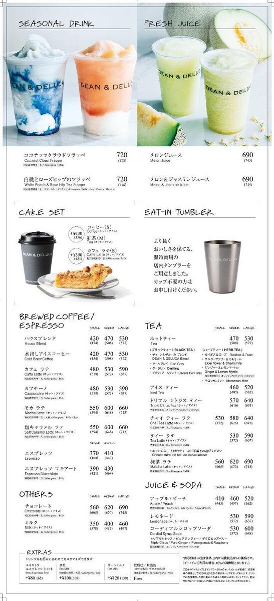 Images DEAN & DELUCA シァル横浜