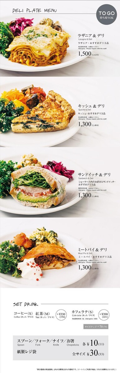 Images DEAN & DELUCA シァル横浜