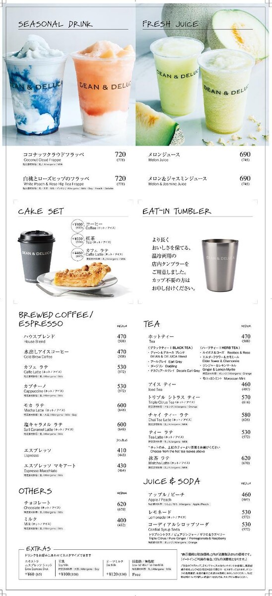Images DEAN & DELUCA 新宿