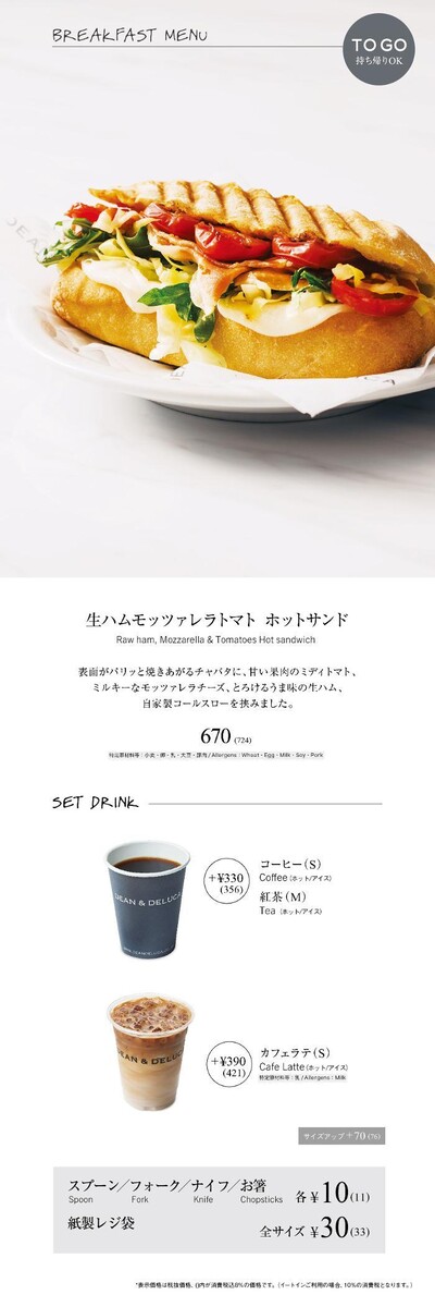 Images DEAN & DELUCA カフェ 東京音楽大学 中目黒 代官山キャンパス