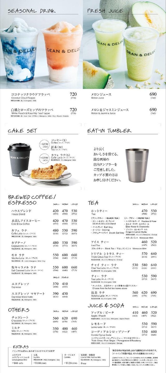 Images DEAN & DELUCA カフェ 渋谷ストリーム
