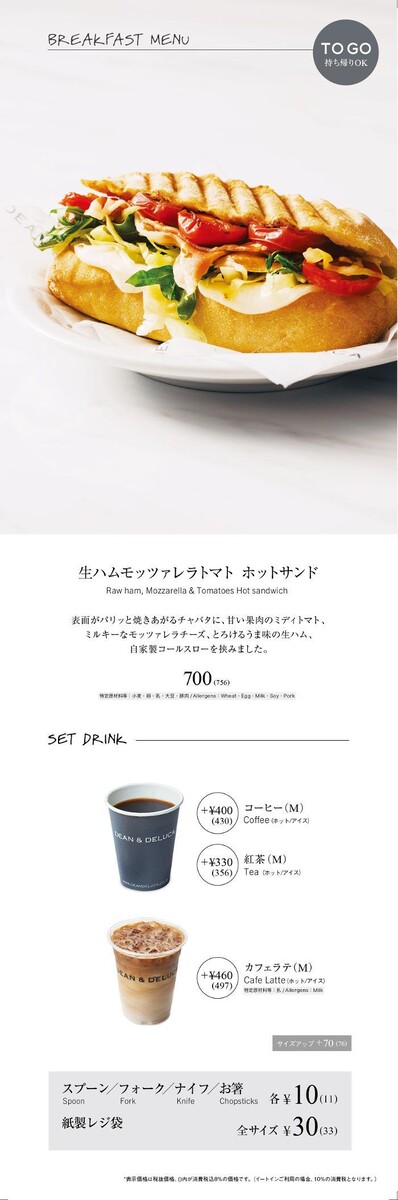 Images DEAN & DELUCA アウトレット 木更津