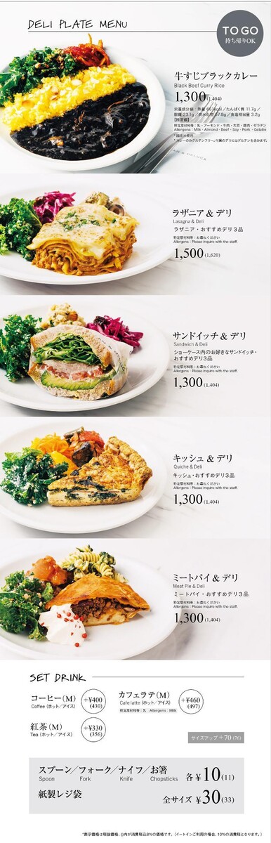 Images DEAN & DELUCA カフェ 慈恵大学病院