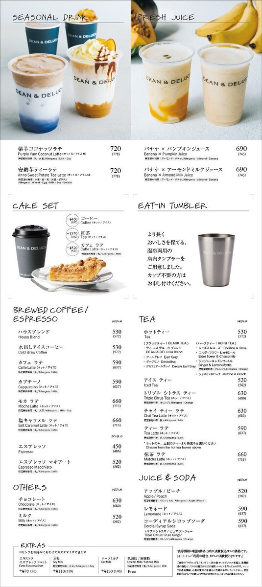 Images DEAN & DELUCA カフェ 慈恵大学病院