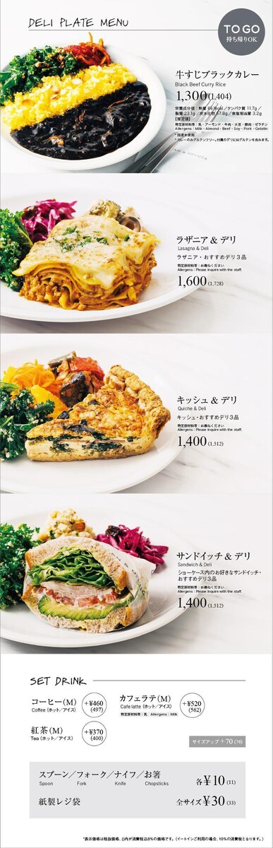 Images DEAN & DELUCA カフェ 慈恵大学病院