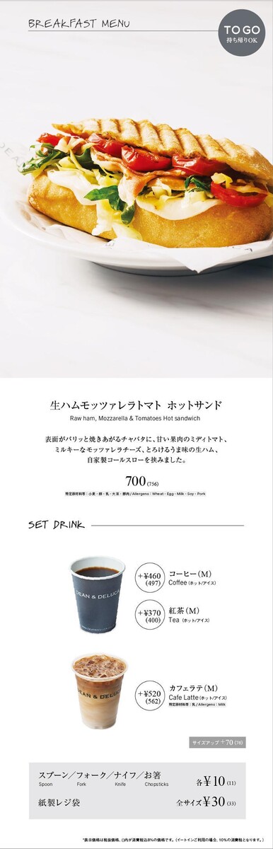 Images DEAN & DELUCA カフェ 慈恵大学病院