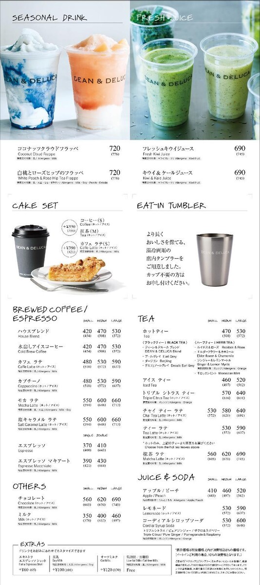 Images DEAN & DELUCA カフェ テラスモール湘南