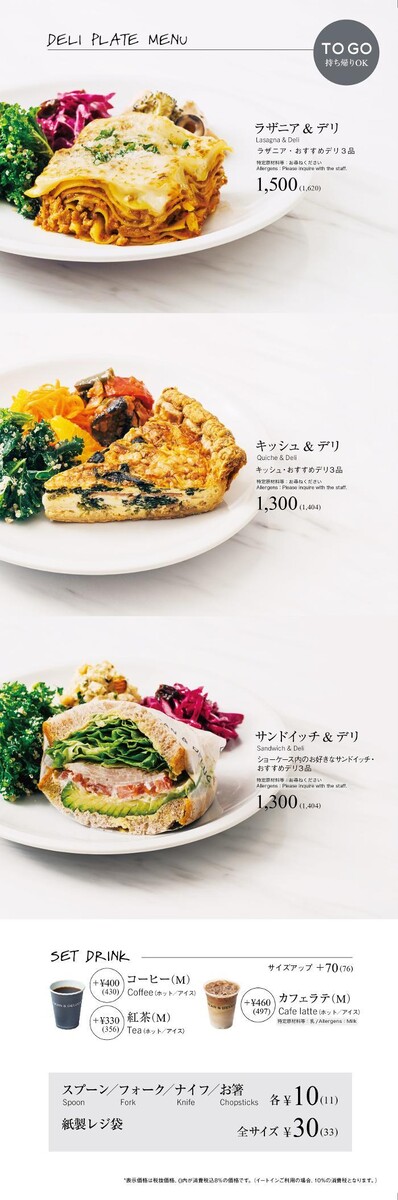 Images DEAN & DELUCA カフェ羽田空港