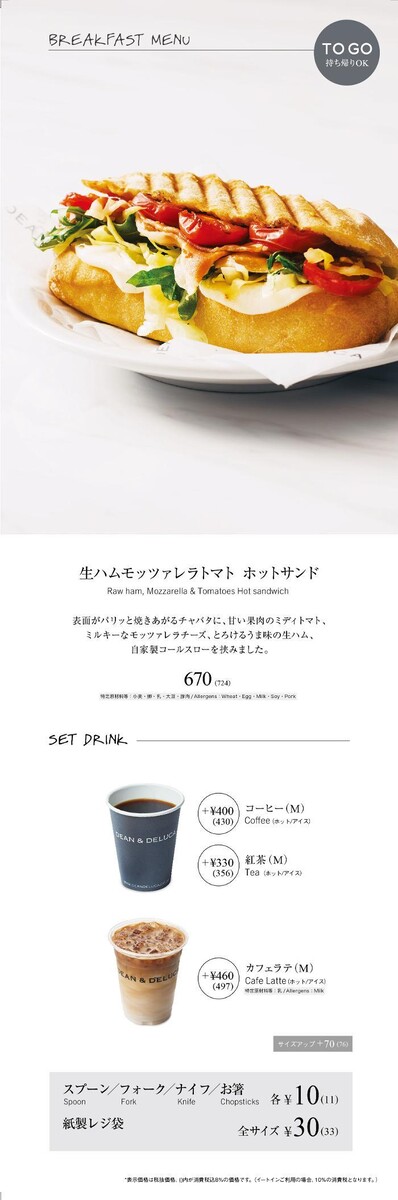 Images DEAN & DELUCA カフェ羽田空港