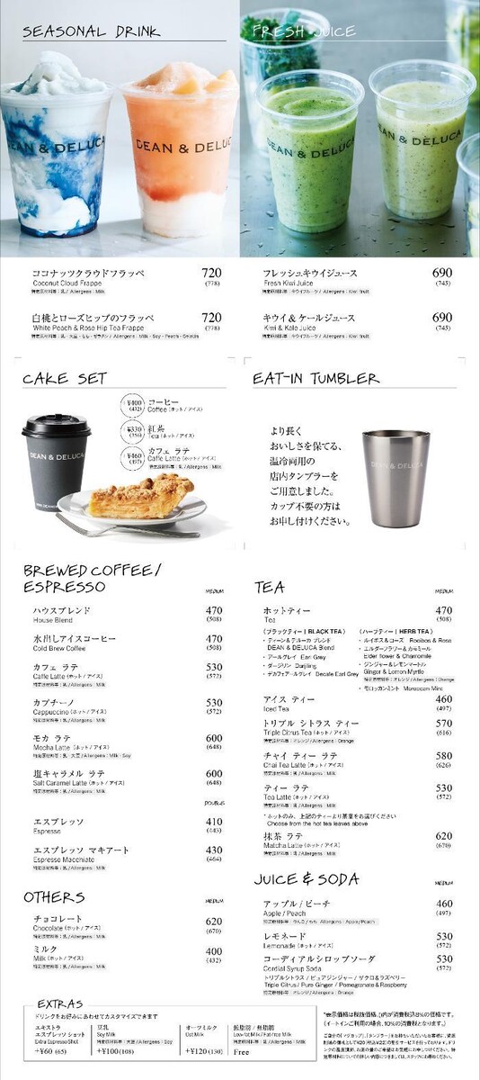 Images DEAN & DELUCA カフェ NEWoMan新宿