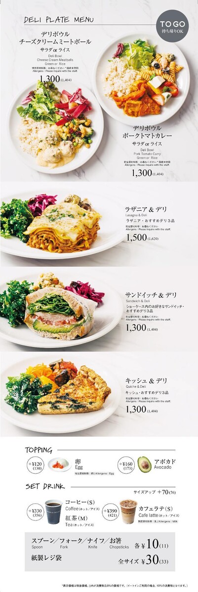 Images DEAN & DELUCA カフェ成城
