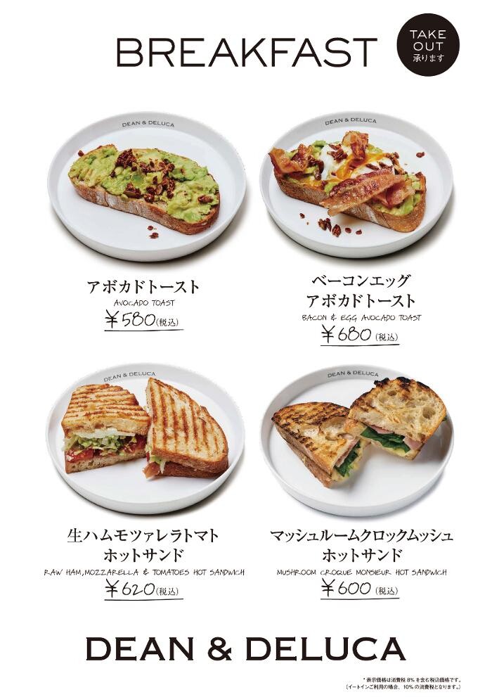 Images DEAN & DELUCA たまプラーザ