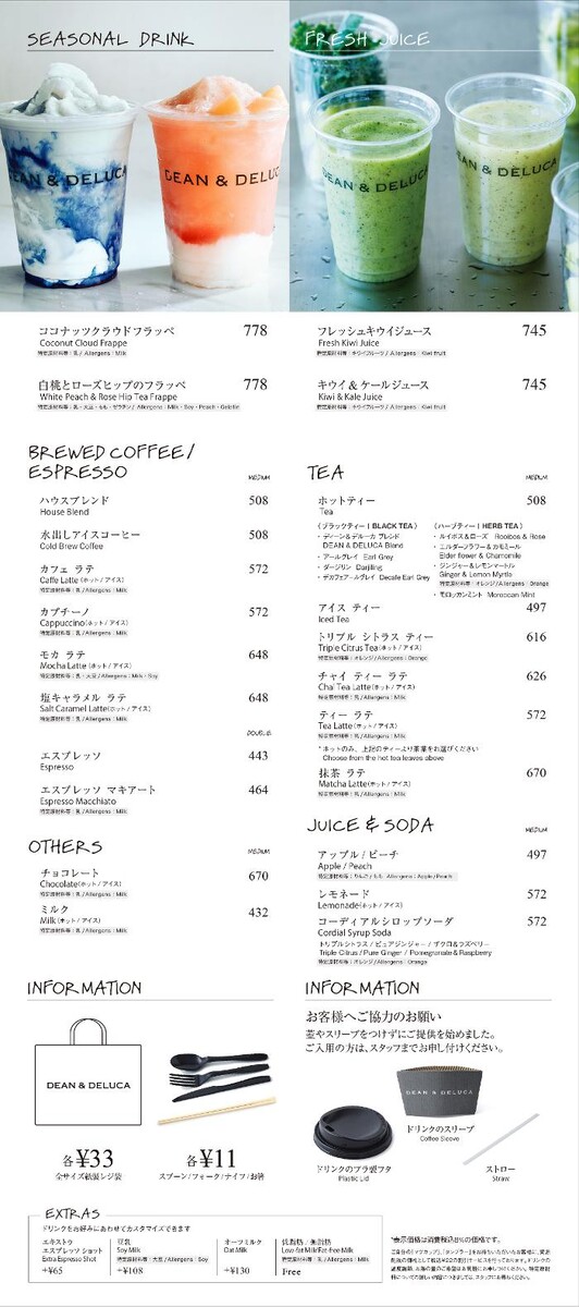 Images DEAN & DELUCA 八重洲