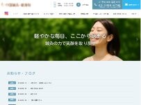 Website Screenshot 中国鍼灸　健身院