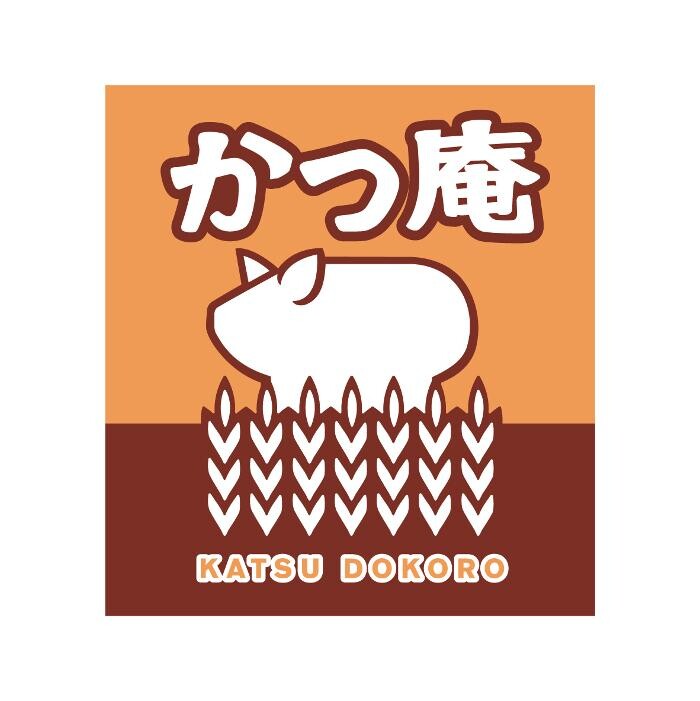 かつ庵 坂井春江店 Logo