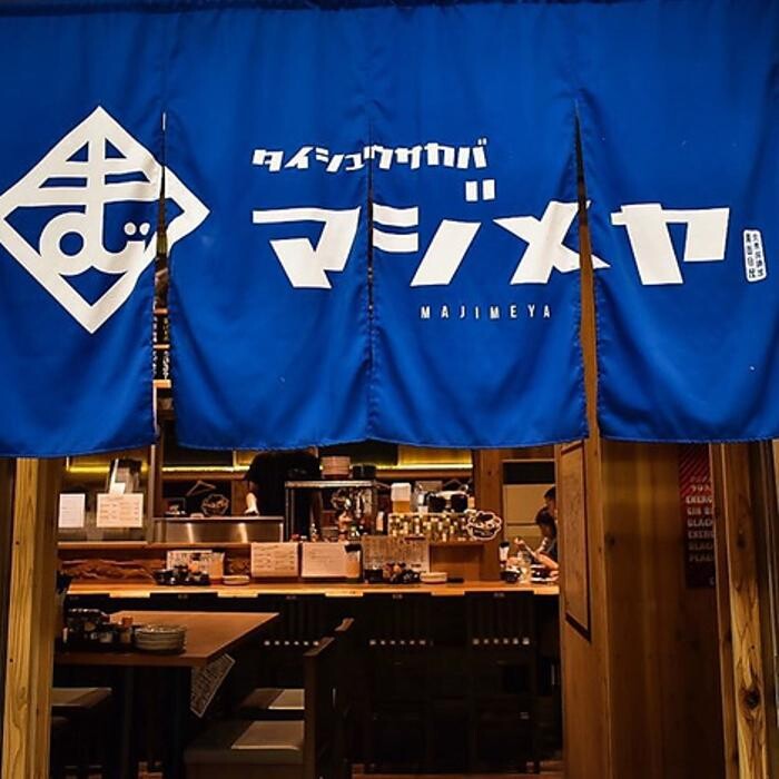Images 大衆居酒屋 マジメヤ 上本町店