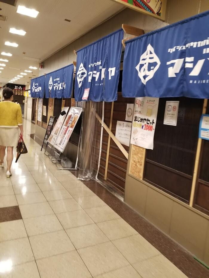 Images 大衆居酒屋 マジメヤ 上本町店
