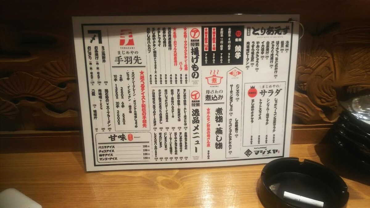 Images 大衆居酒屋 マジメヤ 上本町店