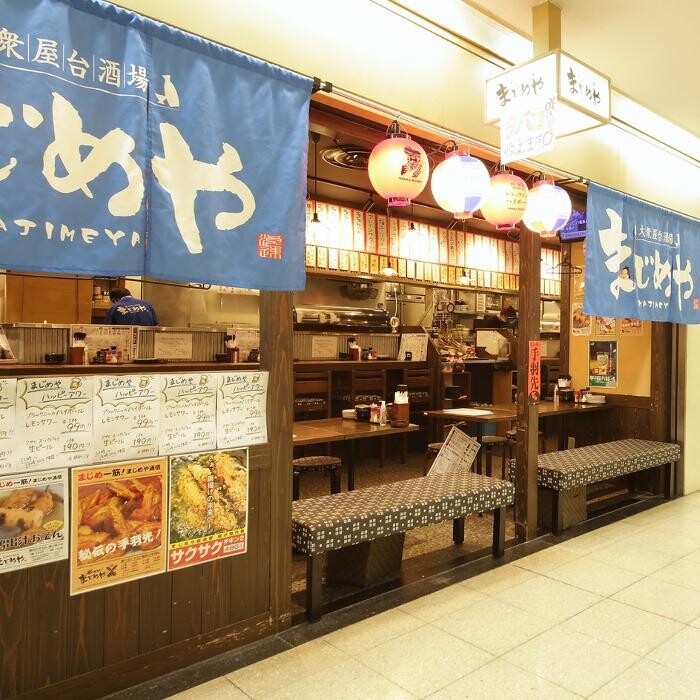 Images 大衆屋台酒場 まじめや 大阪駅前第2ビル店