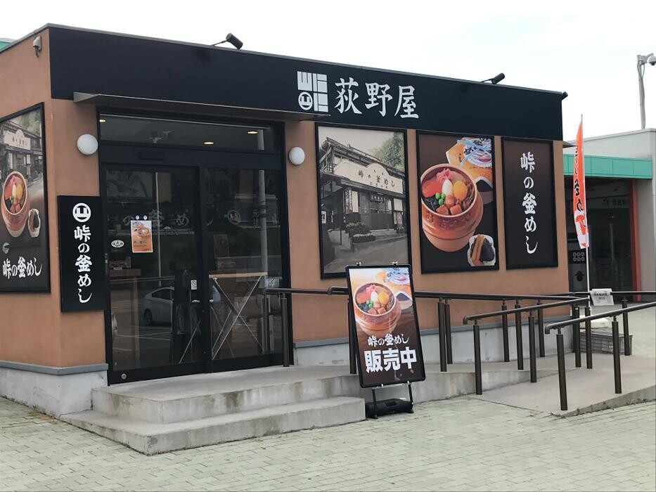 Images 上信越自動車道東部湯の丸SA(下り)