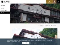 Website Screenshot 峠の釜めし本舗 おぎのや横川本店