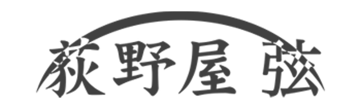 荻野屋 弦 有楽町 Logo