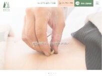 Website Screenshot 東洋の森