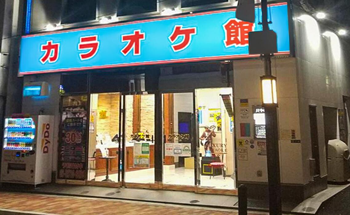 Images カラオケ館 八重洲店