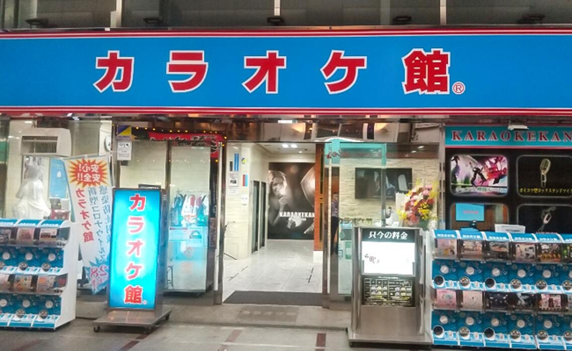 Images カラオケ館 十条駅前店